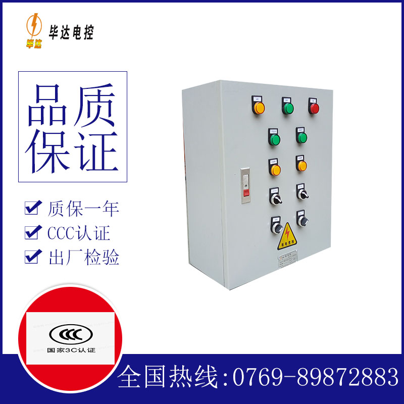兵团图木舒克市喀拉拜勒镇一用一备控制箱